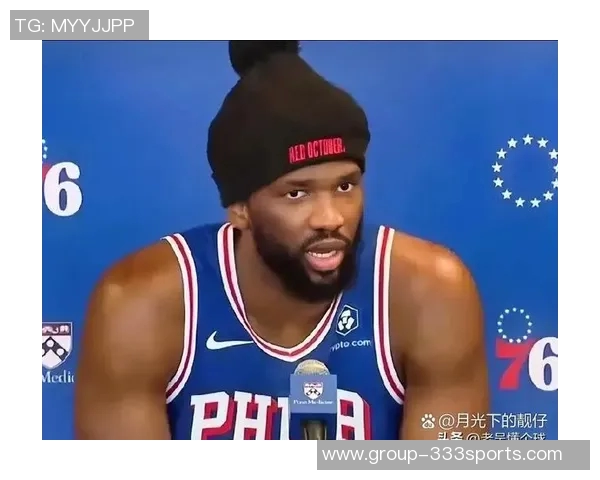 恩比德回应避税争议称健康状态下球队能战胜任何对手